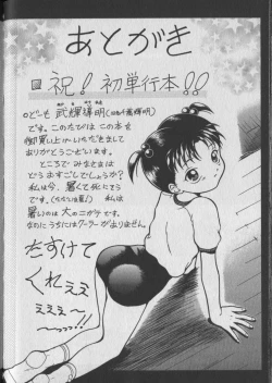 Page 150 of Otome Gari