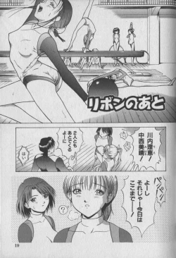 Page 21 of Otome Gari