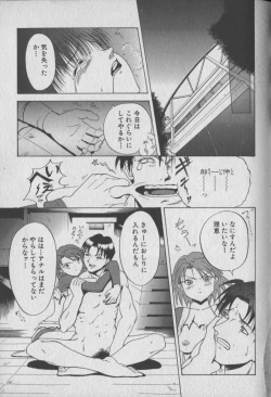 Page 35 of Otome Gari