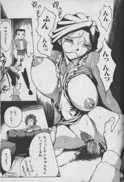 Page 93 of Otome Gari