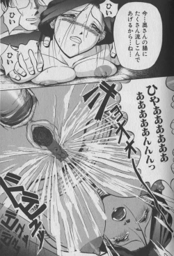 Page 99 of Otome Gari