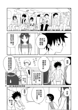 Page 166 of Mousou Meisaku Kuradashi Gekijou "Nankite" Ch.01-05