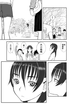 Page 181 of Mousou Meisaku Kuradashi Gekijou "Nankite" Ch.01-05