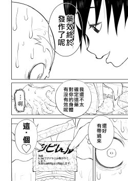 Page 291 of Mousou Meisaku Kuradashi Gekijou "Nankite" Ch.01-05