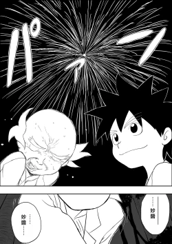 Page 31 of Mousou Meisaku Kuradashi Gekijou "Nankite" Ch.01-05