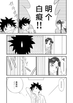Page 41 of Mousou Meisaku Kuradashi Gekijou "Nankite" Ch.01-05