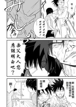 Page 50 of Mousou Meisaku Kuradashi Gekijou "Nankite" Ch.01-05