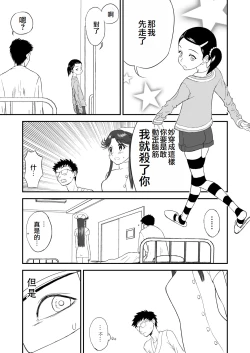 Page 55 of Mousou Meisaku Kuradashi Gekijou "Nankite" Ch.01-05