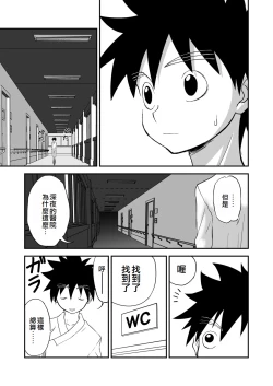 Page 71 of Mousou Meisaku Kuradashi Gekijou "Nankite" Ch.01-05