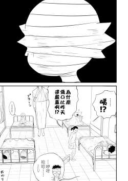 Page 91 of Mousou Meisaku Kuradashi Gekijou "Nankite" Ch.01-05