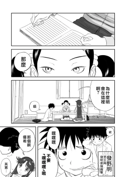 Page 94 of Mousou Meisaku Kuradashi Gekijou "Nankite" Ch.01-05