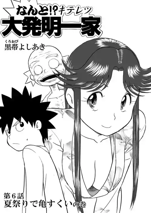 Download Mousou Meisaku Kuradashi Gekijou "Nankite" Ch.01-05
