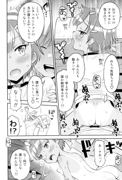 Page 20 of Mako to Himitsu no Itazura ~ Mako no Omoide Undoukai