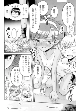 Page 28 of Mako to Himitsu no Itazura ~ Mako no Omoide Undoukai