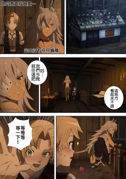 Page 14 of A Night with Ghislaine