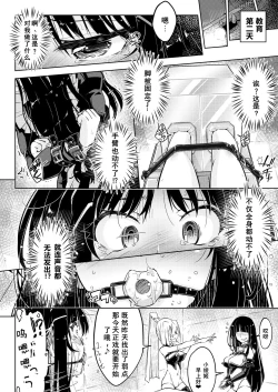 Page 21 of Ojousama Tenraku Ashiura Kusuguri Jigoku