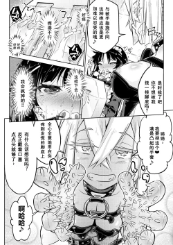 Page 23 of Ojousama Tenraku Ashiura Kusuguri Jigoku