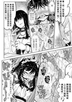 Page 25 of Ojousama Tenraku Ashiura Kusuguri Jigoku