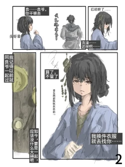 Page 4 of 四时良穗安