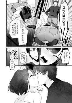 Page 41 of Bare nakya Ii to Omotteta ~Daikirai na InCha Neet to Itsudemo Dokodemo Hentai SEX