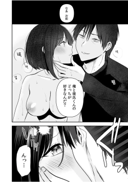 Page 85 of Bare nakya Ii to Omotteta ~Daikirai na InCha Neet to Itsudemo Dokodemo Hentai SEX