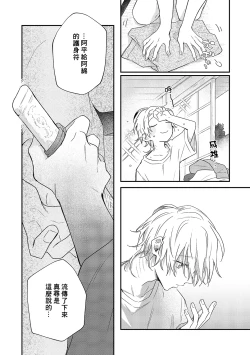 Page 150 of Shiokaze Mellow | 海风轻柔