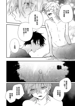 Page 18 of Shiokaze Mellow | 海风轻柔