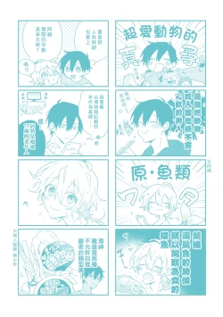 Page 205 of Shiokaze Mellow | 海风轻柔