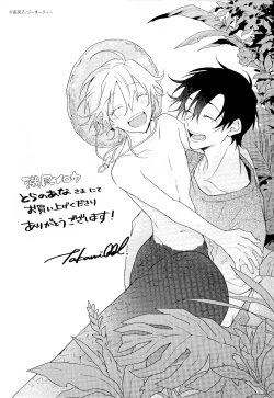 Page 215 of Shiokaze Mellow | 海风轻柔