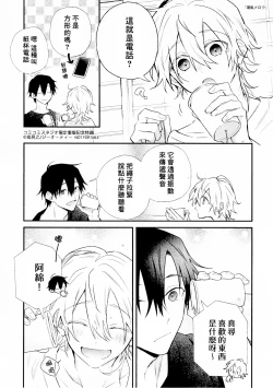 Page 237 of Shiokaze Mellow | 海风轻柔