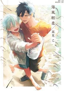 Page 3 of Shiokaze Mellow | 海风轻柔