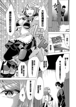 Page 117 of Harem Apart e Youkoso - Welcome to The Harem Apartment. 1 + Bangaihen