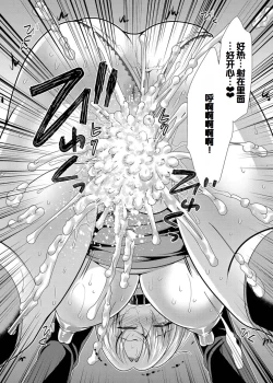 Page 161 of Harem Apart e Youkoso - Welcome to The Harem Apartment. 1 + Bangaihen