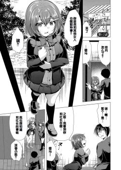 Page 179 of Harem Apart e Youkoso - Welcome to The Harem Apartment. 1 + Bangaihen