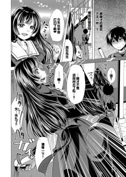 Page 52 of Harem Apart e Youkoso - Welcome to The Harem Apartment. 1 + Bangaihen