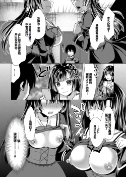 Page 54 of Harem Apart e Youkoso - Welcome to The Harem Apartment. 1 + Bangaihen