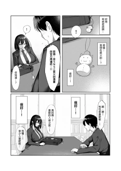 Page 4 of Boku dake shiranai kanojo no `sugata'.