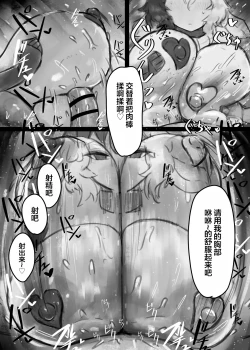 Page 20 of Muhoujou Coolsan to Love Love Koubi suru Hanashi