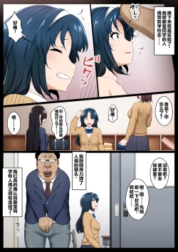 Page 6 of Ningyou to Doukishita Doukyuusei o Owakon-ka | 让和人偶同步的同班同学变成过气女