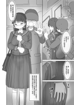 Page 3 of Densha Tsuugakusan | 坐电车上学途中偷偷让我中出的同班黑井同学