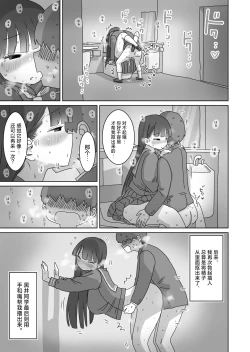 Page 42 of Densha Tsuugakusan | 坐电车上学途中偷偷让我中出的同班黑井同学