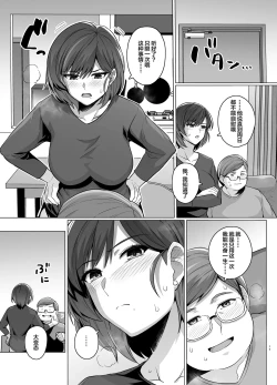 Page 19 of Tsuma ga, Tanin no Mesu ni Naru made.