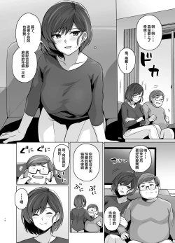 Page 20 of Tsuma ga, Tanin no Mesu ni Naru made.