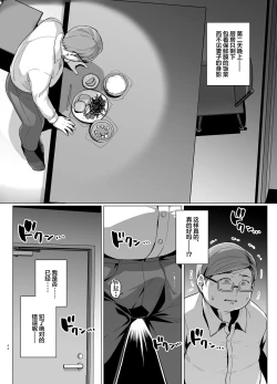 Page 46 of Tsuma ga, Tanin no Mesu ni Naru made.