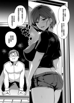 Page 56 of Tsuma ga, Tanin no Mesu ni Naru made.