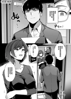 Page 5 of Tsuma ga, Tanin no Mesu ni Naru made.