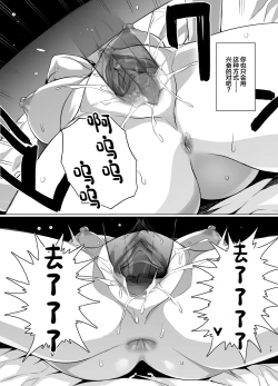 Page 75 of Tsuma ga, Tanin no Mesu ni Naru made.