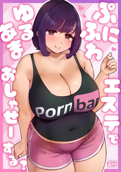 Download Punifuwa Esthe de Yuruama Oshasee Suru?