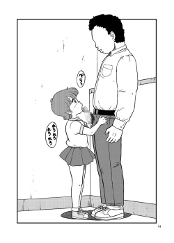 Page 14 of Danchi no Katasumi