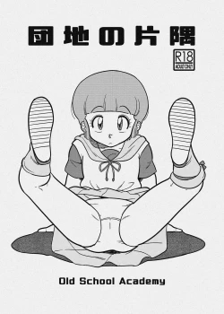 Page 28 of Danchi no Katasumi